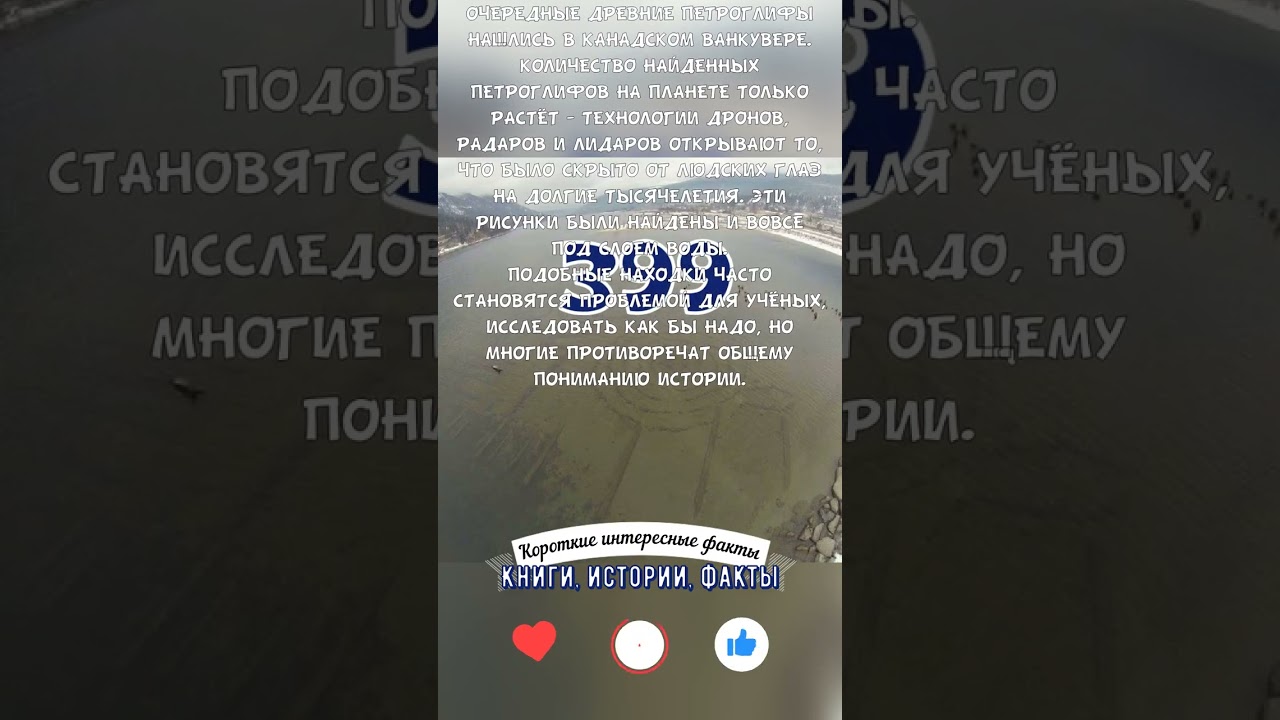 В КАНАДЕ НАЙДЕНЫ ТАИНСТВЕННЫЕ ДРЕВНИЕ ПЕТРОГЛИФЫ — КОРОТКИЕ ИНТЕРЕСНЫЕ ФАКТЫ 