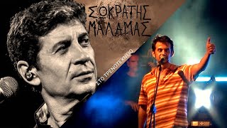 Αχ Ελλάδα Σ'αγαπώ - Πέτρος Μάλαμας - Live 2022