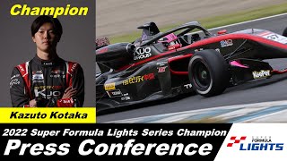 2022 SFL シリーズチャンピオン小高一斗選手記者会見