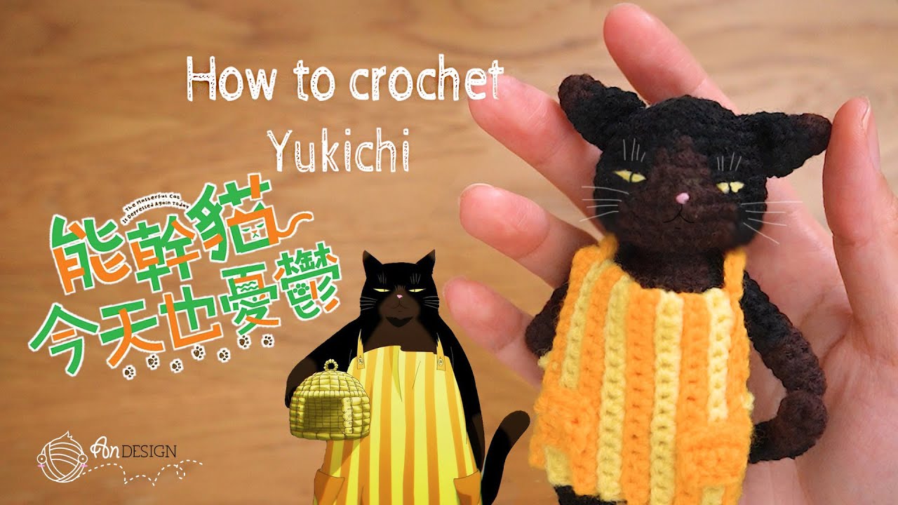 How to crochet | Yukichi Amigurumi by AnDesign | 能幹貓钩针编织