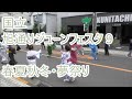 春夏秋冬夢祭り 2023年国立旭通りジューンフェスタ 盆踊り9