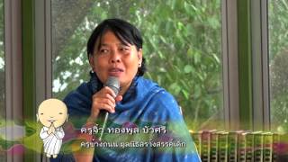 20151022 รายการธรรมสวัสดี ตอน คือเมล็ดพันธุ์อันอุดม s