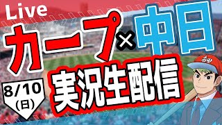 鯉男子⚾の配信のサムネイル画像