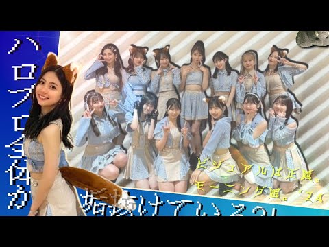 近代ハロプロの