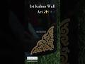 1st Kalma Wall Art ✨ | #inventoo #ramadan #wallart #gift #innovation #newhouse #wedding #art #love