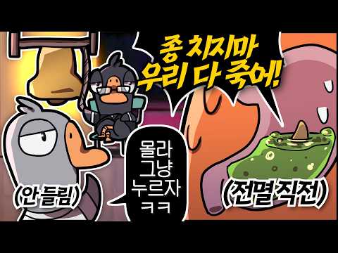 거위가 죽으면 유감이지 [구스구스덕]