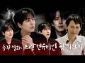 [SUB]  띠로리💧 프랑켄슈타인인 줄 알았는데 환승연애였던 것 | with 김지윤 박사님