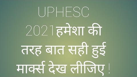 UPHESC ASSISTANT PROFESSOR MARKS AGYE HAI JISKA APKO INTZAR THA#alkakieducationalpathshala