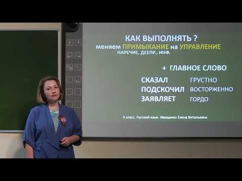 9 класс.  Русский язык.  Синтаксический анализ словосочетаний