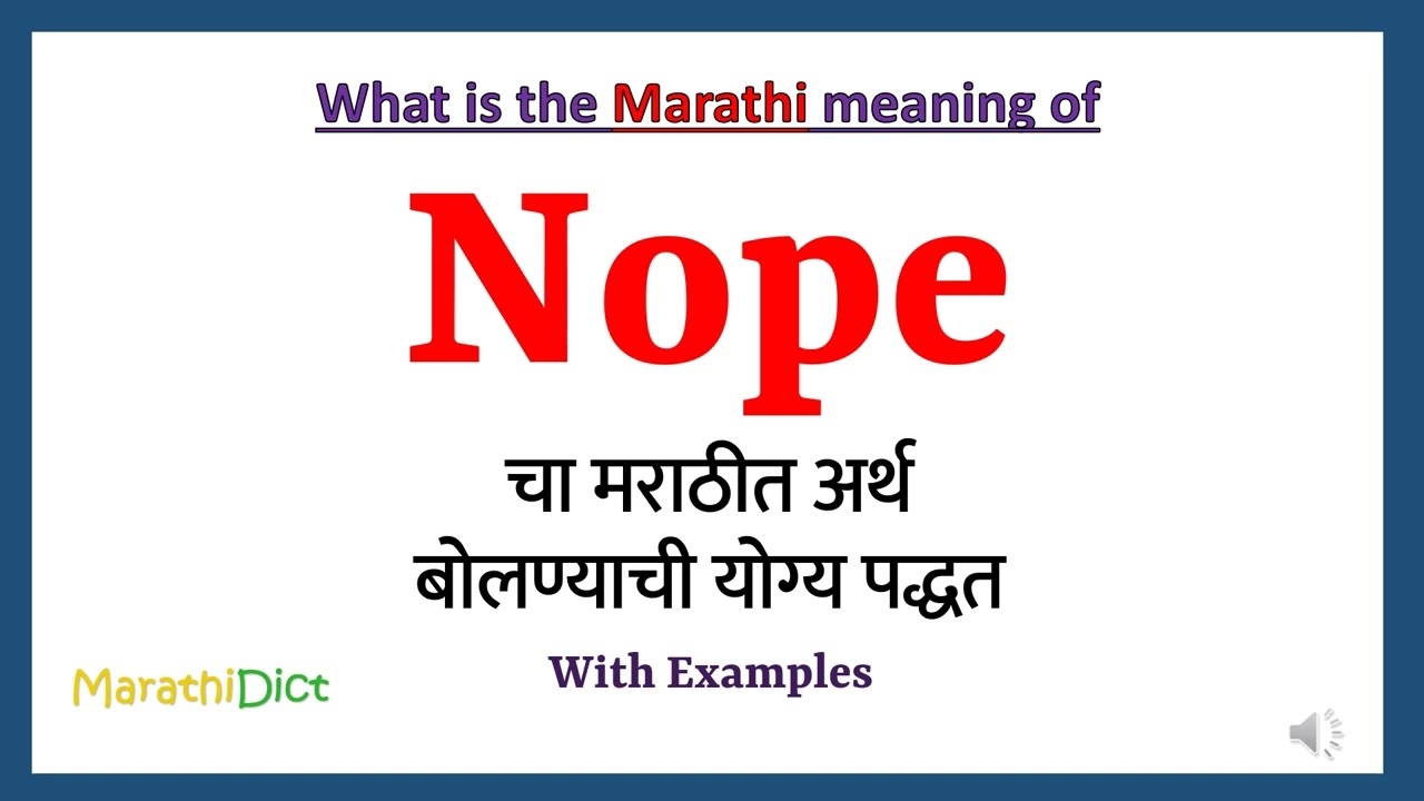 Nope Meaning in Marathi | Nope म्हणजे काय | Nope in Marathi Dictionary