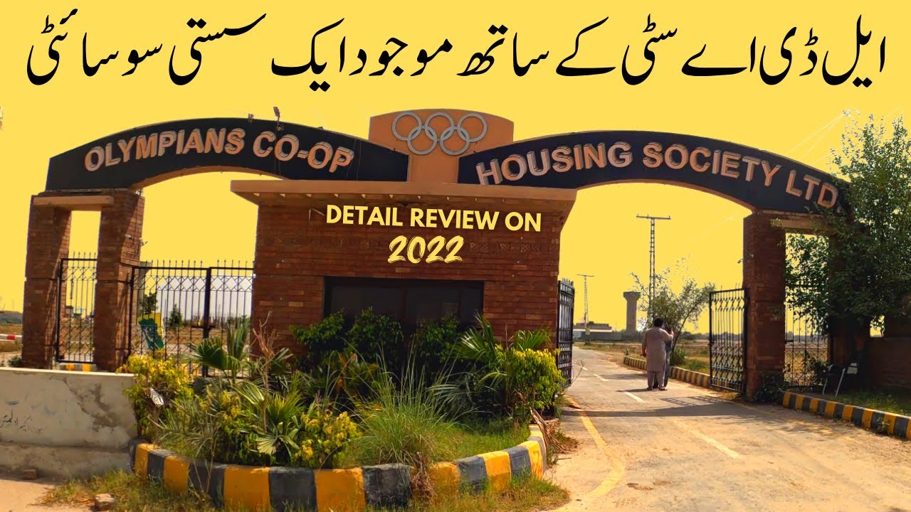 OLYMPIANS COOPERATIVE HOUSING SOCIETY LAHORE DETAIL REVIEW YouTube