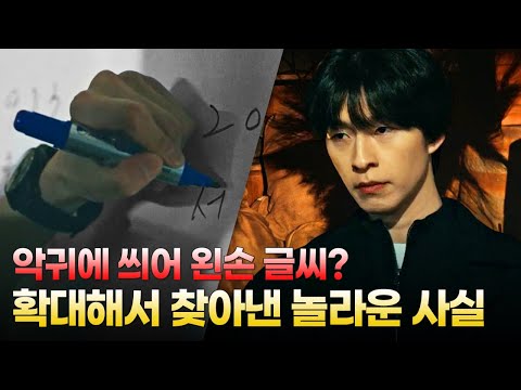[Revenant] Goosebumps Alert, Is Lee Hong-sae Possessed? The Definitive Answer Revealed