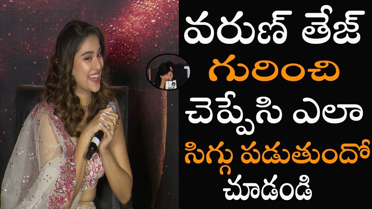 Ghani Heroine Speech At Ghani Movie Trailer Launch Function | 