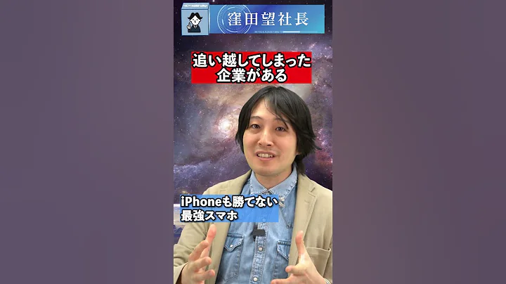 iPhoneも勝てない最強スマホ
