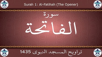 تراويح المسجد النبوي 1435 - سورة الفاتحة