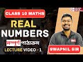 Complete Class 10 Maths Course Preparation in Assamese | Video - 1 | Target 100/100