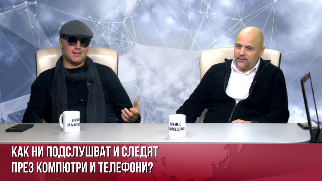 КАК МОГАТ ДА НИ ПОДСЛУШВАТ ЧРЕЗ ТЕЛЕФОНА И КОМПЮТРИТЕ? АФЕРАТА "ПЕГАС" ЗА ПОДСЛУШВАНЕ И В БЪЛГАРИЯ