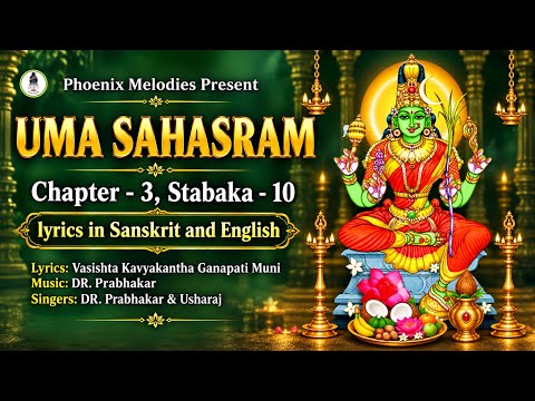 Uma Sahasram - 10 with lyrics | Ramana Maharshi | Ganapati Muni | Prabhakar | Phoenix Melodies
