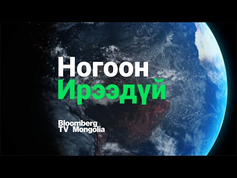 Видео: Азотын хаягдал гэж юу вэ?