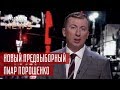 Отвлекающий маневр Гройсмана от повышения цены на газ - ЧистоNews 2019