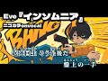 【ニコカラ】インソムニア/Eve onvocal