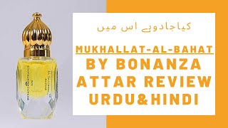 Mukhallat Al Bahar By Bonanza