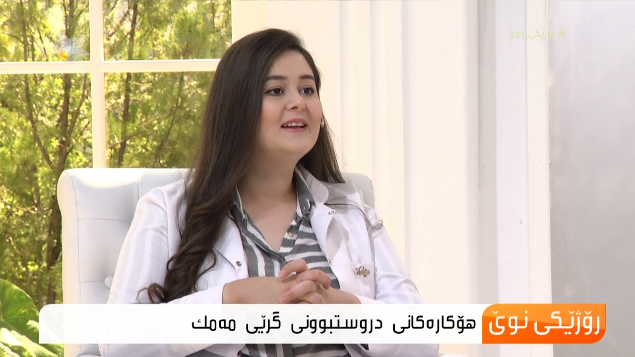 هۆكارەكانی دروستبوونی گرێی مەمك ... د.نەریمان محەمەد