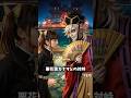 鬼滅の刃 童磨の生い立ち #anime #鬼滅の刃 #demonslayer #ai