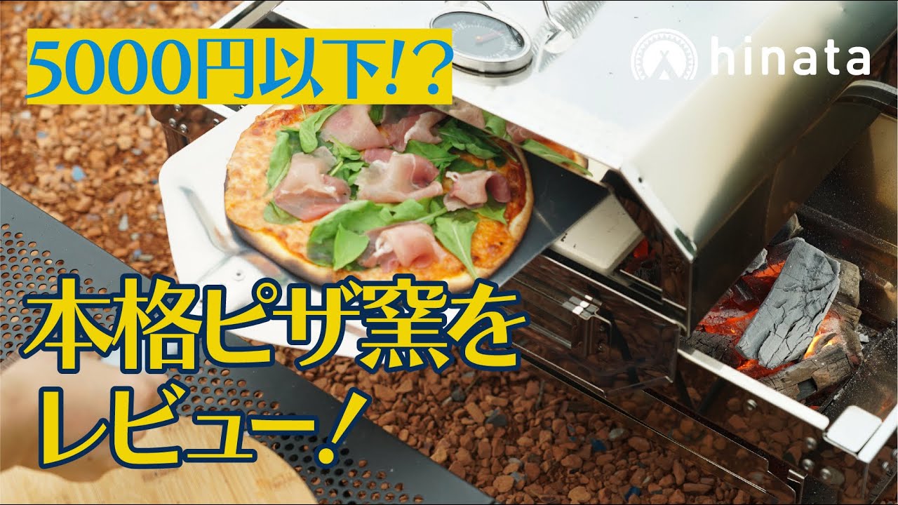 キャンプで大活躍 格安なのに料理が超楽しくなるギアを使ってみた 本気レビュー Youtube