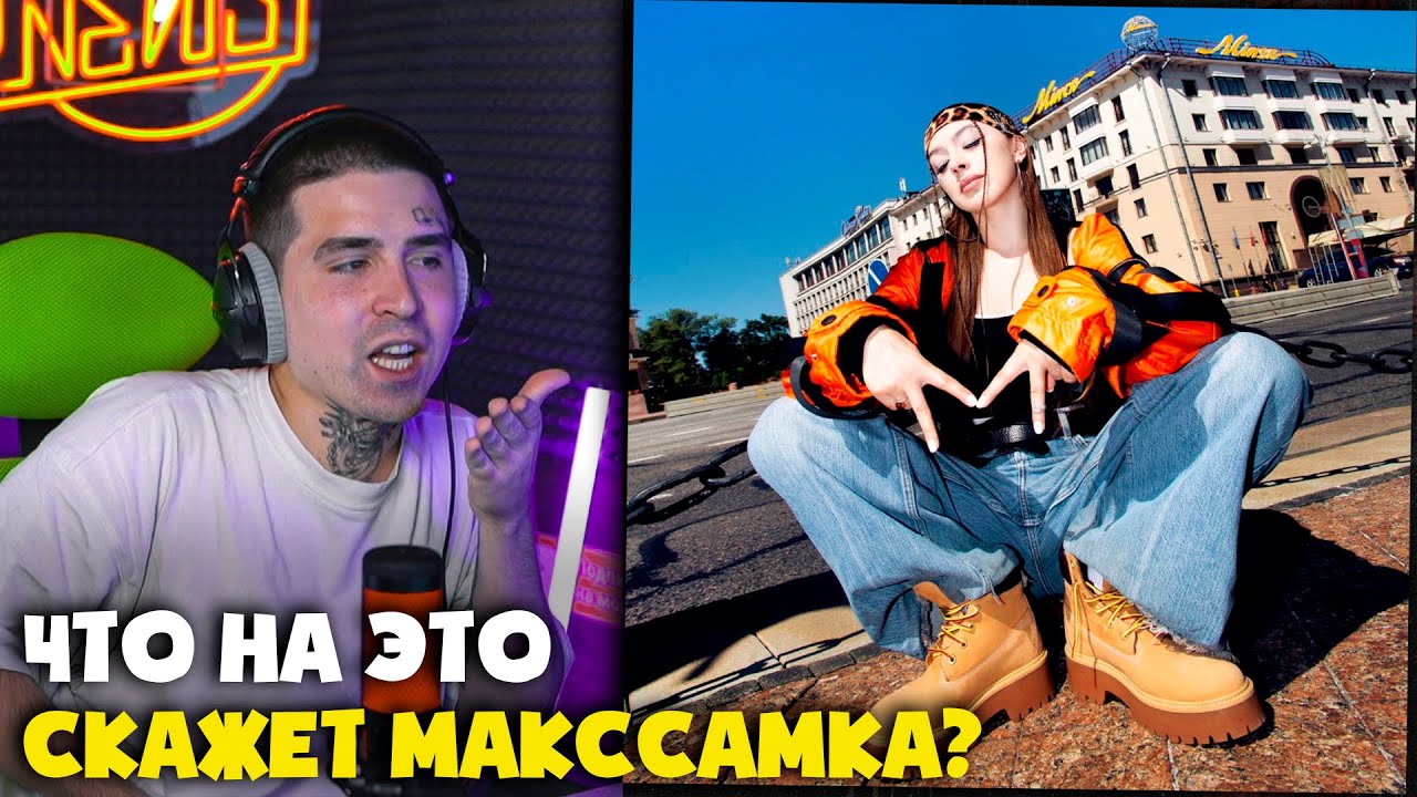 МЭЙБИ БЭЙБИ — STAND UP | Реакция и разбор от RapNews