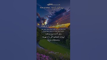 ﴿خُلِقَ الإِنسانُ مِن عَجَلٍ سَأُريكُم آياتي فَلا تَستَعجِلونِ﴾ [الأنبياء: ٣٧] سعود الشريم