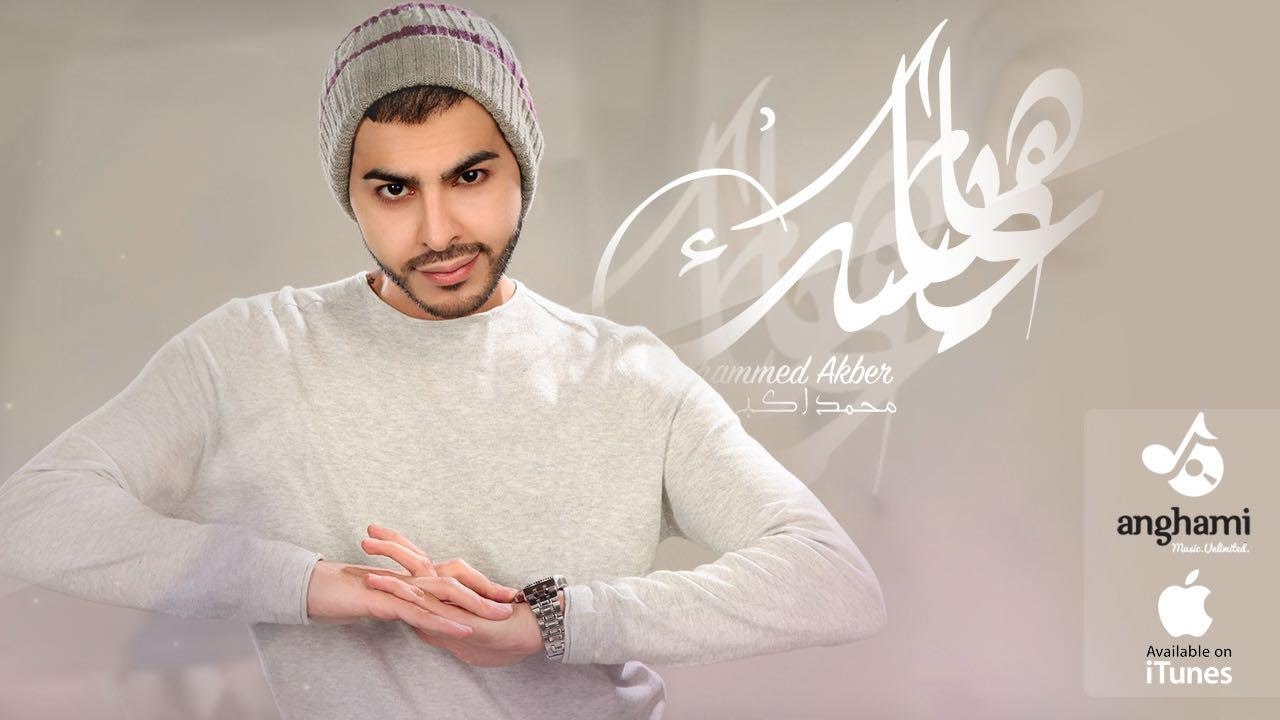 محمد اكبر 