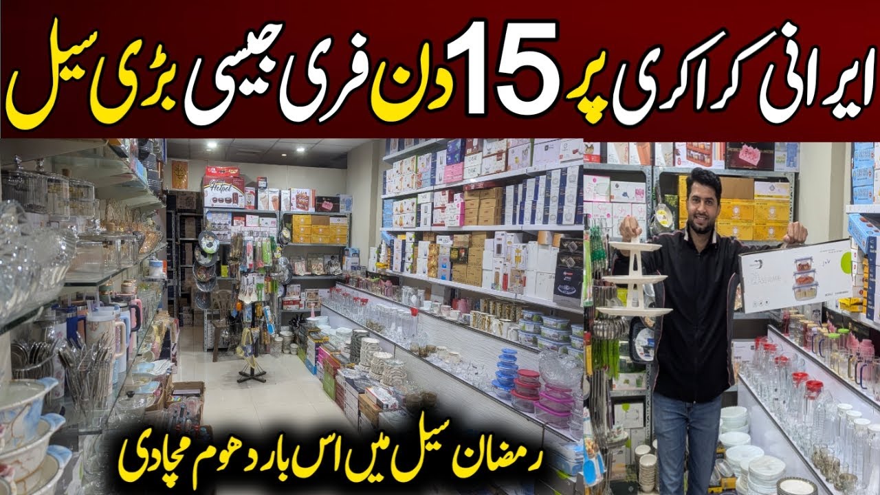 15 Day  Big Sale Irani Glass Ware Crockery | Kitchen Accessories | Cookware Set | Irani Crockery