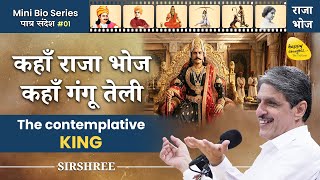 Mini Bio Series - Raja Bhoj, कहाँ राजा भोज कहाँ गंगू तेली (The contemplative KING) #biography