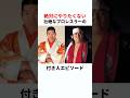 【根性】絶対にやりたくないプロレスラー付き人エピソード　#プロレス #雑学 #shorts