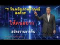 7 วันพลิกภาพลักษณ์องค์กร ให้คนอยากสมัครงานมากขึ้น