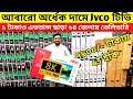 Jvco Tv Cheap Price In Bangladesh 🔥 4K Smart TV Price Bangladesh 2026 | Smart TV Price In BD 2026