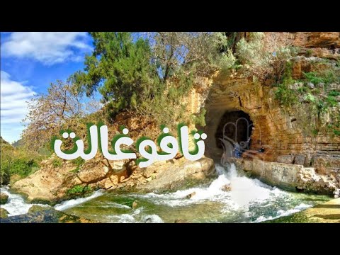 جولة في قرية تفوغالت إقليم بركان شرق المغرب