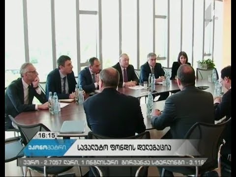 საქართველოს საერთაშორისო სავალუტო ფონდის დელეგაცია ეწვია