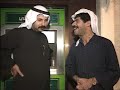 مسلسل فرحة العيد - الفنان سمير القلاف - الفنانة إنتصار الشراح