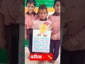 Hindi poem ✏️#basiceducation #teacher #trendingshorts #art #creativeteaching #vlog #viralvideo #view