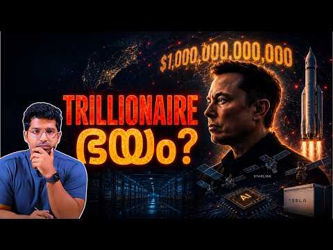 Musk ആദ്യ Trillionaire ആയി… ഇനി എന്താണ് അപകടം?
