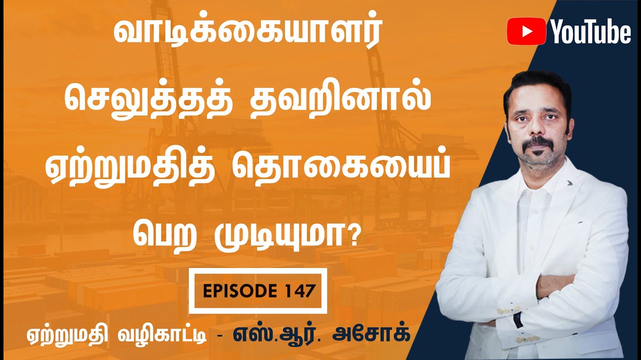 Able to claim the export amount if the client missed to pay ?