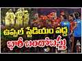 Traffic Restrictions for IPL Match at Uppal Stadium, Hyderabad