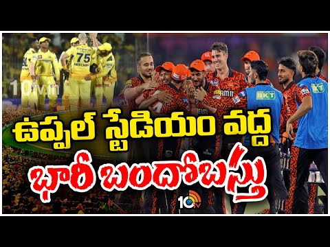 Traffic Restrictions for IPL Match at Uppal Stadium | ఉప్పల్ స్టేడియం వద్ద భారీ బందోబస్తు | 10TV - 10TVNEWSTELUGU