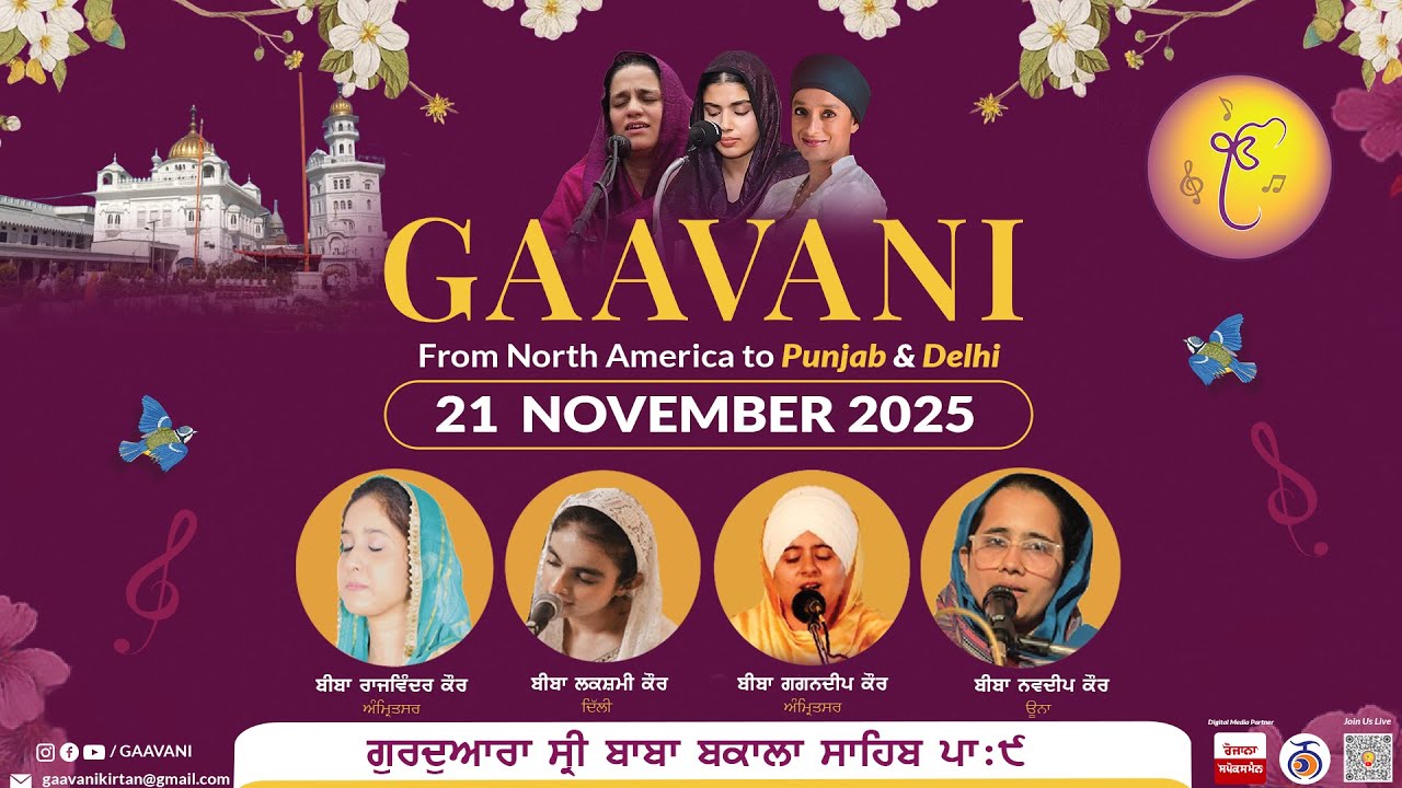 GAAVANI LIVE 🔴 RAAG KIRTAN DARBAR • 21 Nov 2025 • Baba Bakala Sahib, Sri Amritsar