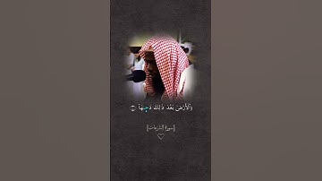 تلاوة جميلة للشيخ (عكاشة كميني)
