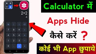 How to Hide Apps in Calculator | Smart Tricks