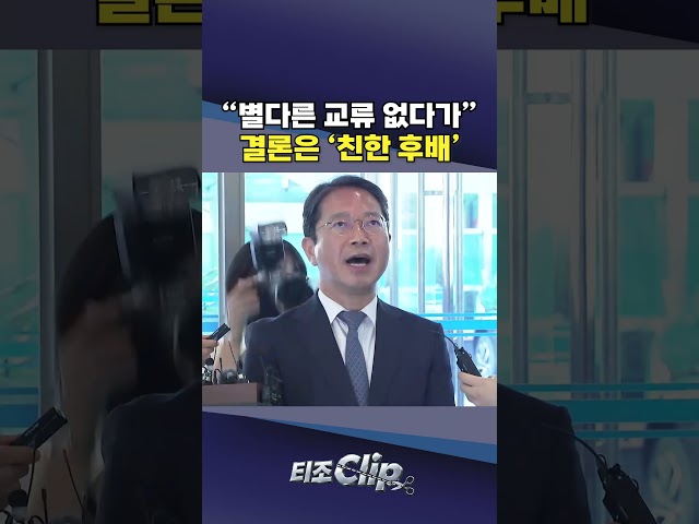손님→의뢰인→친한 후배…김승원이 밝힌 양씨와의 ‘진짜 관계’ [티조 Clip] #shorts
