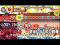 N.O.R.~Notes of Revolution~革命についての覚書 「アイドルマスターシンデレラガールズ」より【創作譜面】OpenTaiko
